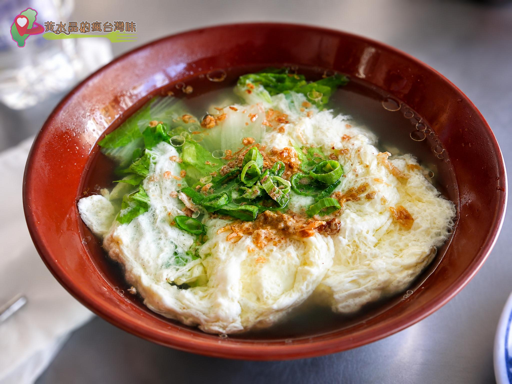 尤家麵店|蛋花湯 尤家麵店|蛋花湯