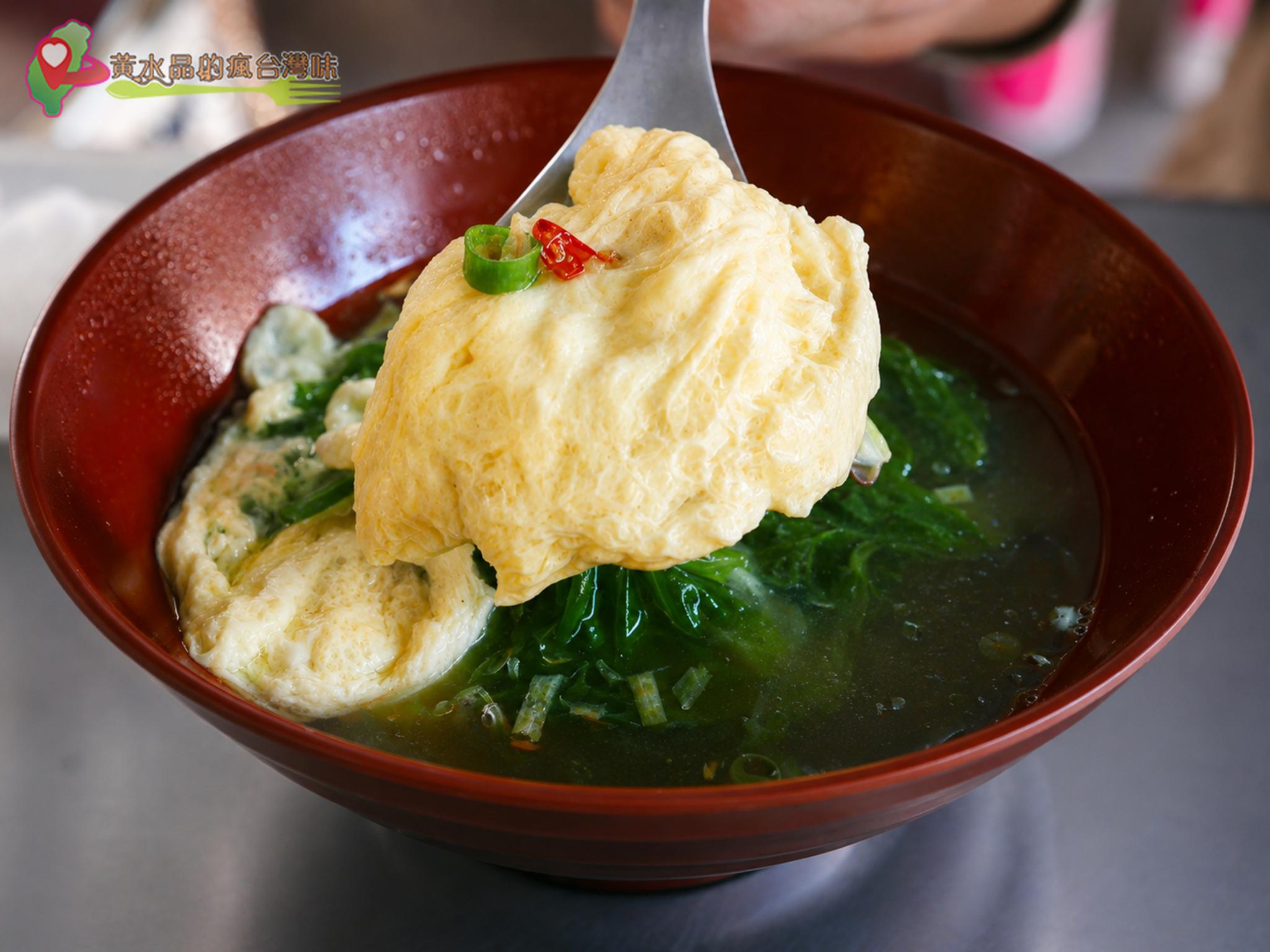 尤家麵店|蛋花湯 尤家麵店|蛋花湯