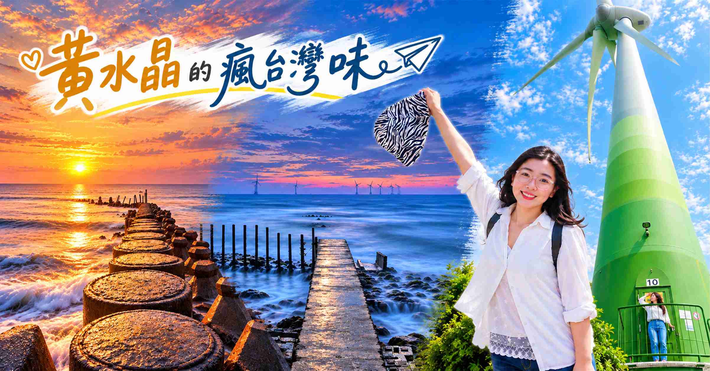 新竹鳳坑漁港、海之聲一日遊|2大海線秘境、天堂路拍照、交通停車全攻略 @黃水晶的瘋台灣味 新竹鳳坑漁港、海之聲一日遊|2大海線秘境、天堂路拍照、交通停車全攻略 @黃水晶的瘋台灣味