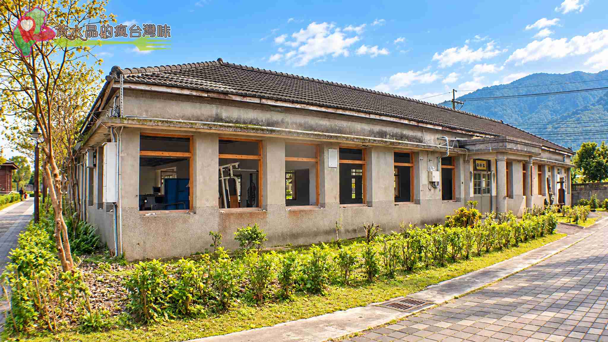 花蓮觀光糖廠攻略｜光復糖廠必吃冰品、日式木屋飯店、交通與周邊景點 @黃水晶的瘋台灣味