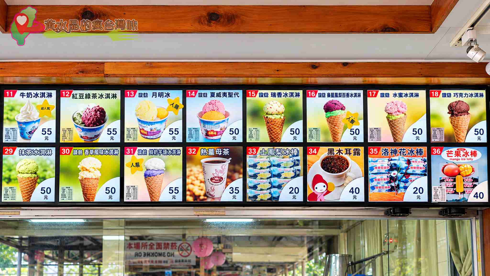 花蓮觀光糖廠攻略｜光復糖廠必吃冰品、日式木屋飯店、交通與周邊景點 @黃水晶的瘋台灣味