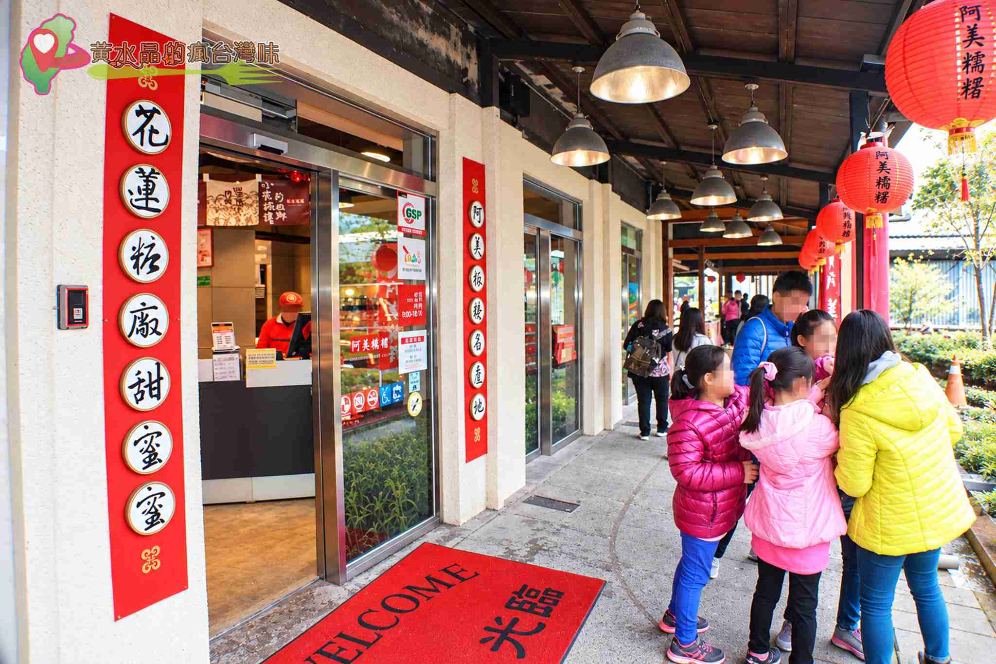 花蓮觀光糖廠攻略｜光復糖廠必吃冰品、日式木屋飯店、交通與周邊景點 @黃水晶的瘋台灣味