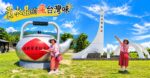 花蓮瑞穗景點｜北回歸線標誌公園免門票攻略！巨型茶壺、交通、周邊景點1次看 @黃水晶的瘋台灣味