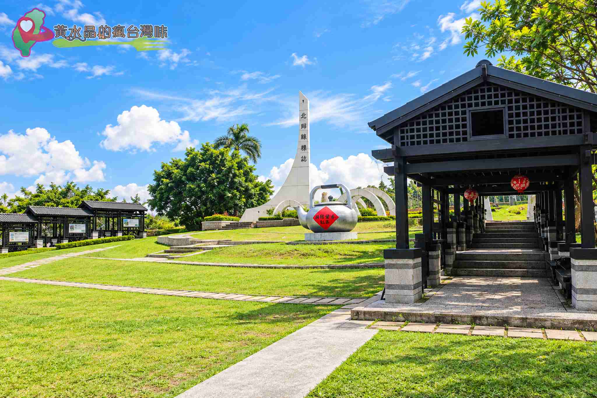 花蓮瑞穗景點|北回歸線標誌公園免門票攻略!巨型茶壺、交通、周邊景點1次看 @黃水晶的瘋台灣味 花蓮瑞穗景點|北回歸線標誌公園免門票攻略!巨型茶壺、交通、周邊景點1次看 @黃水晶的瘋台灣味