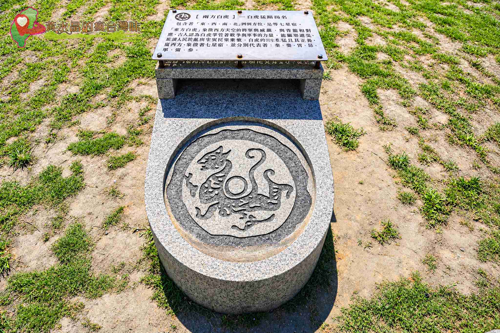 花蓮瑞穗景點|北回歸線標誌公園免門票攻略!巨型茶壺、交通、周邊景點1次看 @黃水晶的瘋台灣味 花蓮瑞穗景點|北回歸線標誌公園免門票攻略!巨型茶壺、交通、周邊景點1次看 @黃水晶的瘋台灣味