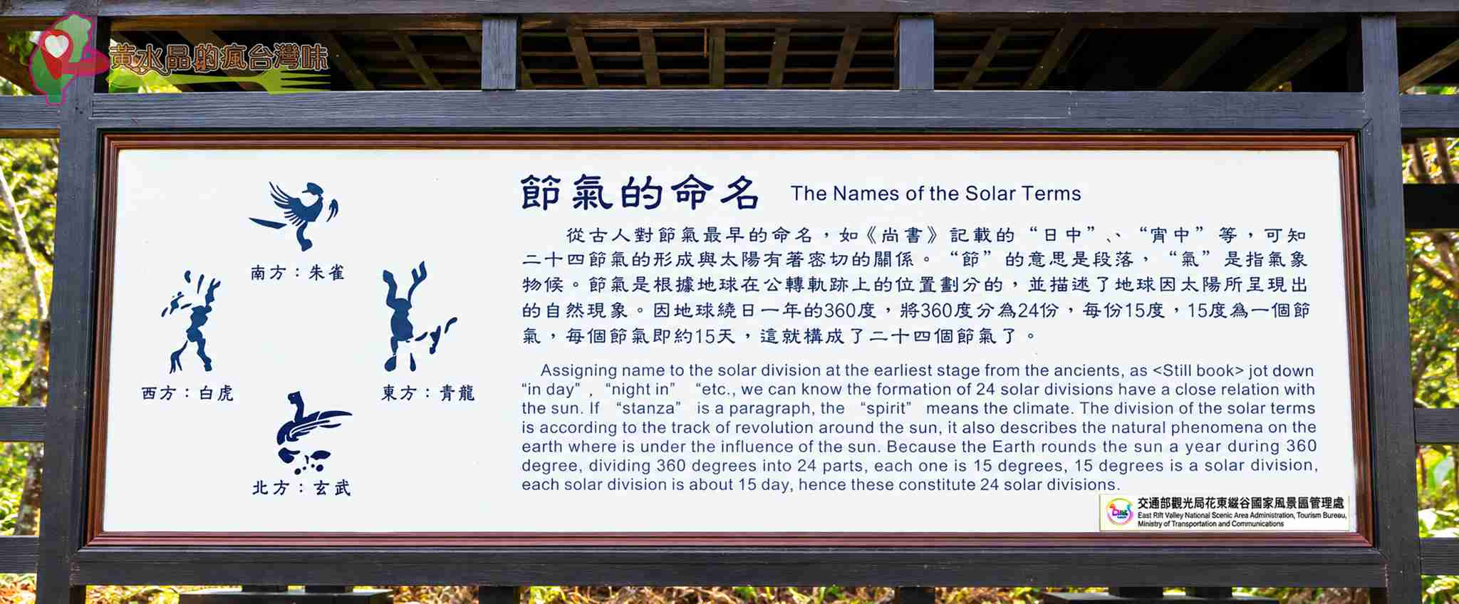 花蓮瑞穗景點|北回歸線標誌公園免門票攻略!巨型茶壺、交通、周邊景點1次看 @黃水晶的瘋台灣味 花蓮瑞穗景點|北回歸線標誌公園免門票攻略!巨型茶壺、交通、周邊景點1次看 @黃水晶的瘋台灣味