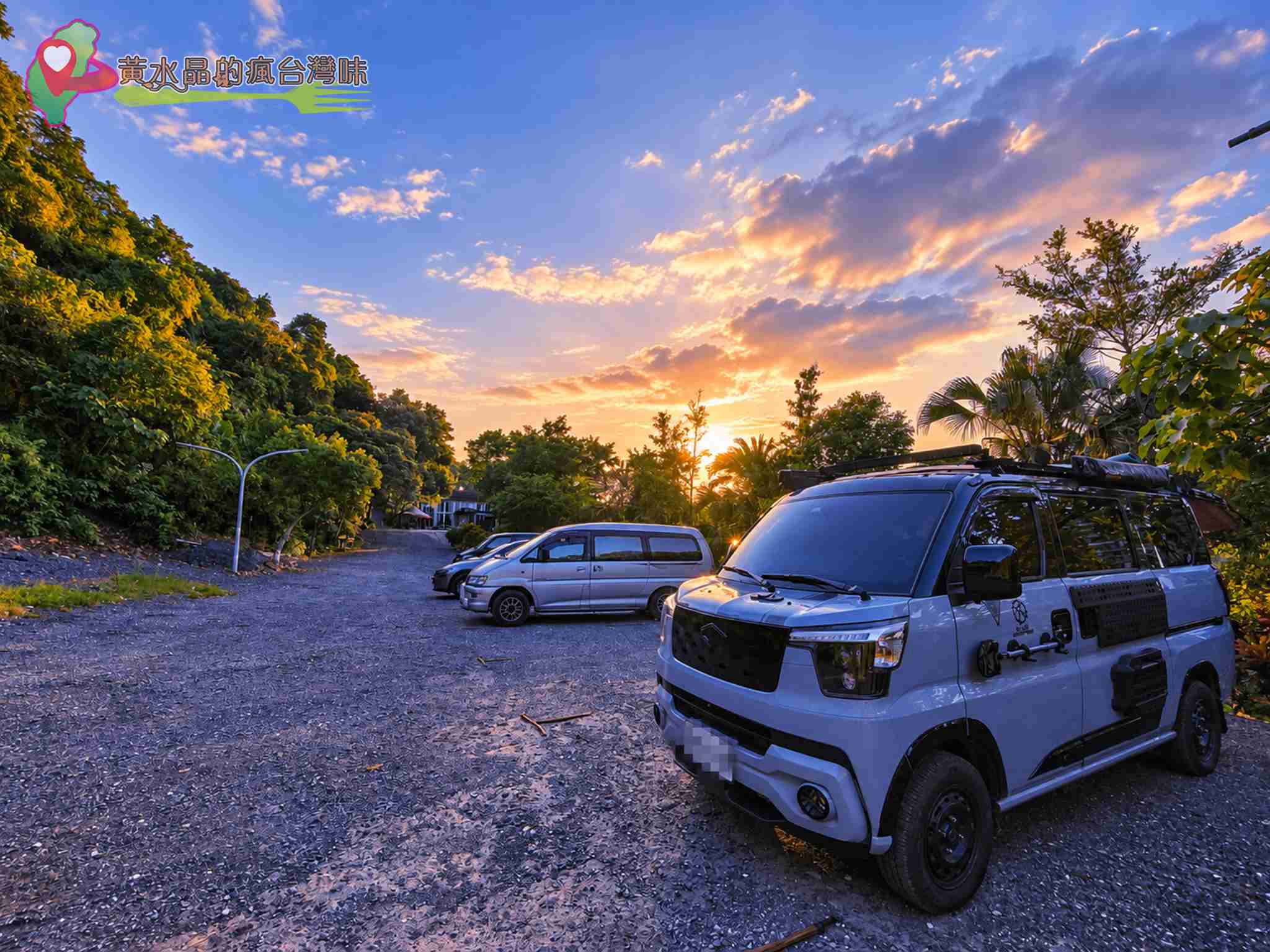 礁溪車泊推薦｜2人1車500元含泡湯？傳奇溫泉湯屋、供水供電與搭帳費用攻略 @黃水晶的瘋台灣味