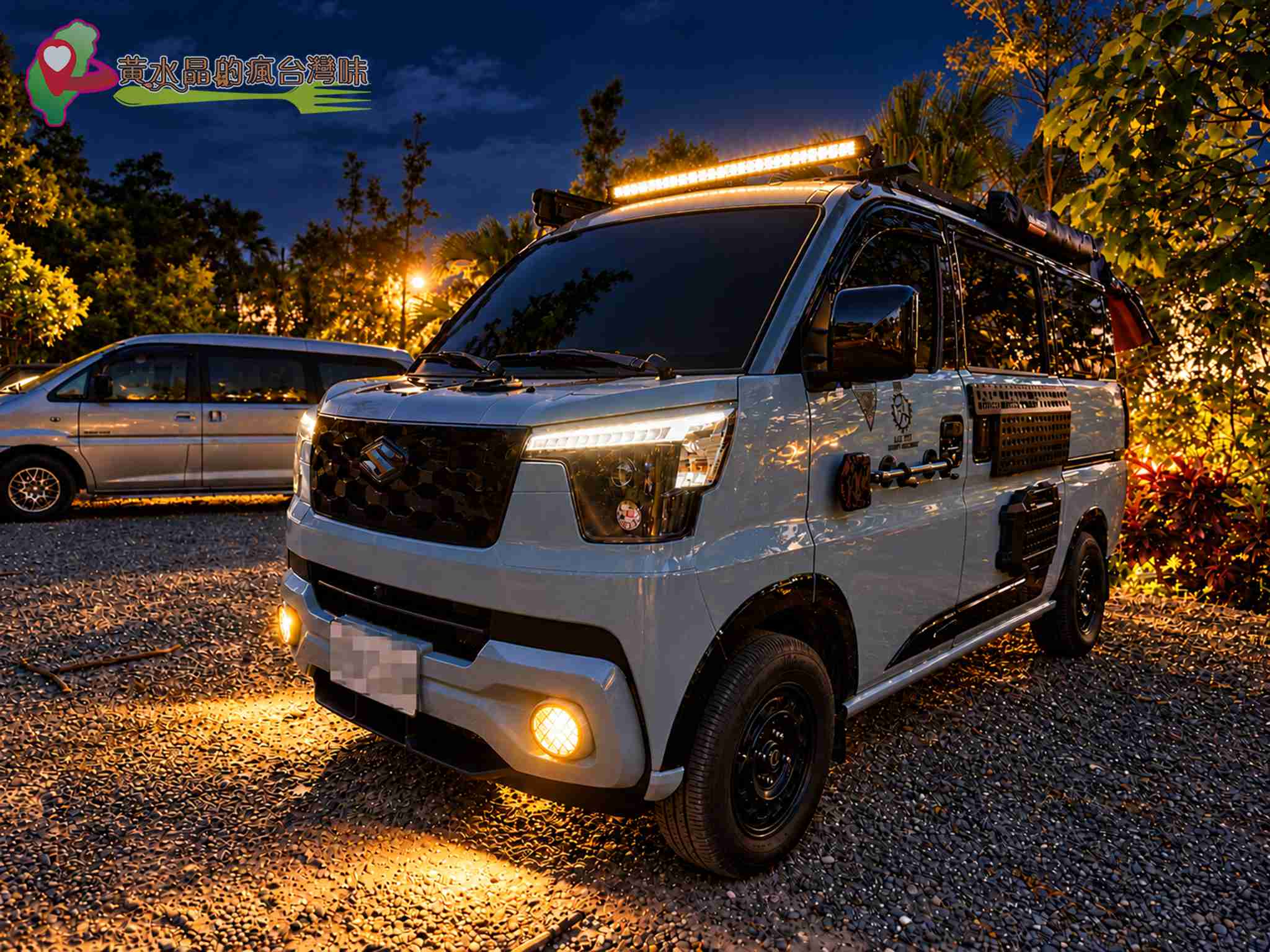 礁溪車泊推薦｜2人1車500元含泡湯？傳奇溫泉湯屋、供水供電與搭帳費用攻略 @黃水晶的瘋台灣味