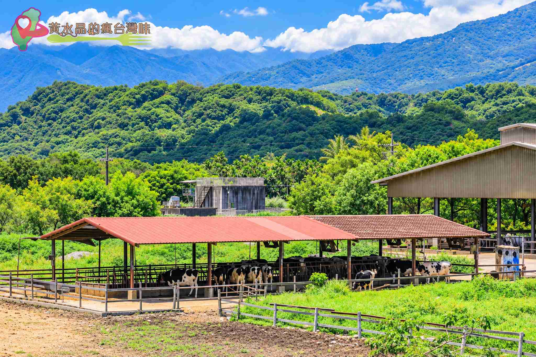 吉蒸牧場攻略｜花蓮瑞穗親子景點、門票、交通、附近景點與住宿1次看 @黃水晶的瘋台灣味