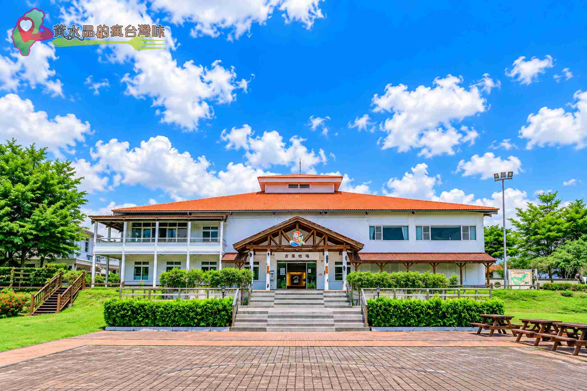 吉蒸牧場攻略｜花蓮瑞穗親子景點、門票、交通、附近景點與住宿1次看 @黃水晶的瘋台灣味