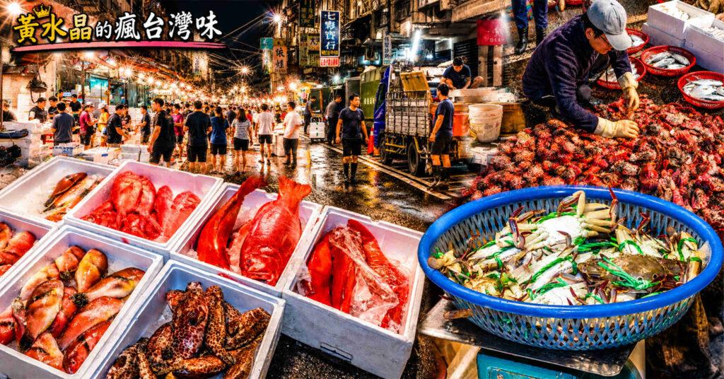 凌晨才開場！基隆崁仔頂漁市攻略｜營業時間、魚市怎麼逛、停車一次搞懂