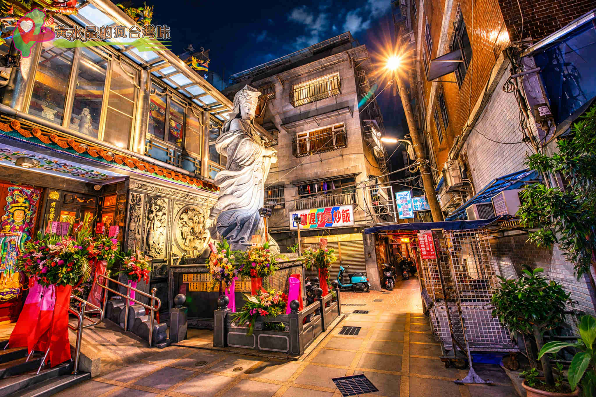 基隆慶安宮