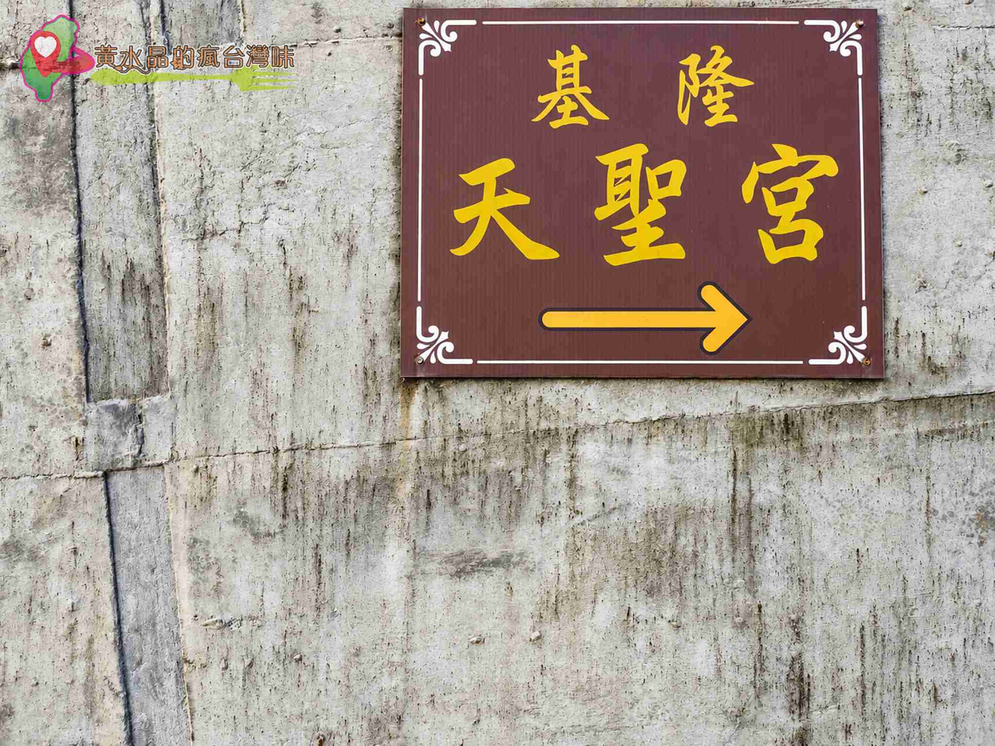 藏在山海之間的私房攝影點！基隆嶼秘密拍照點絕美視角、交通攻略一次看 @黃水晶的瘋台灣味