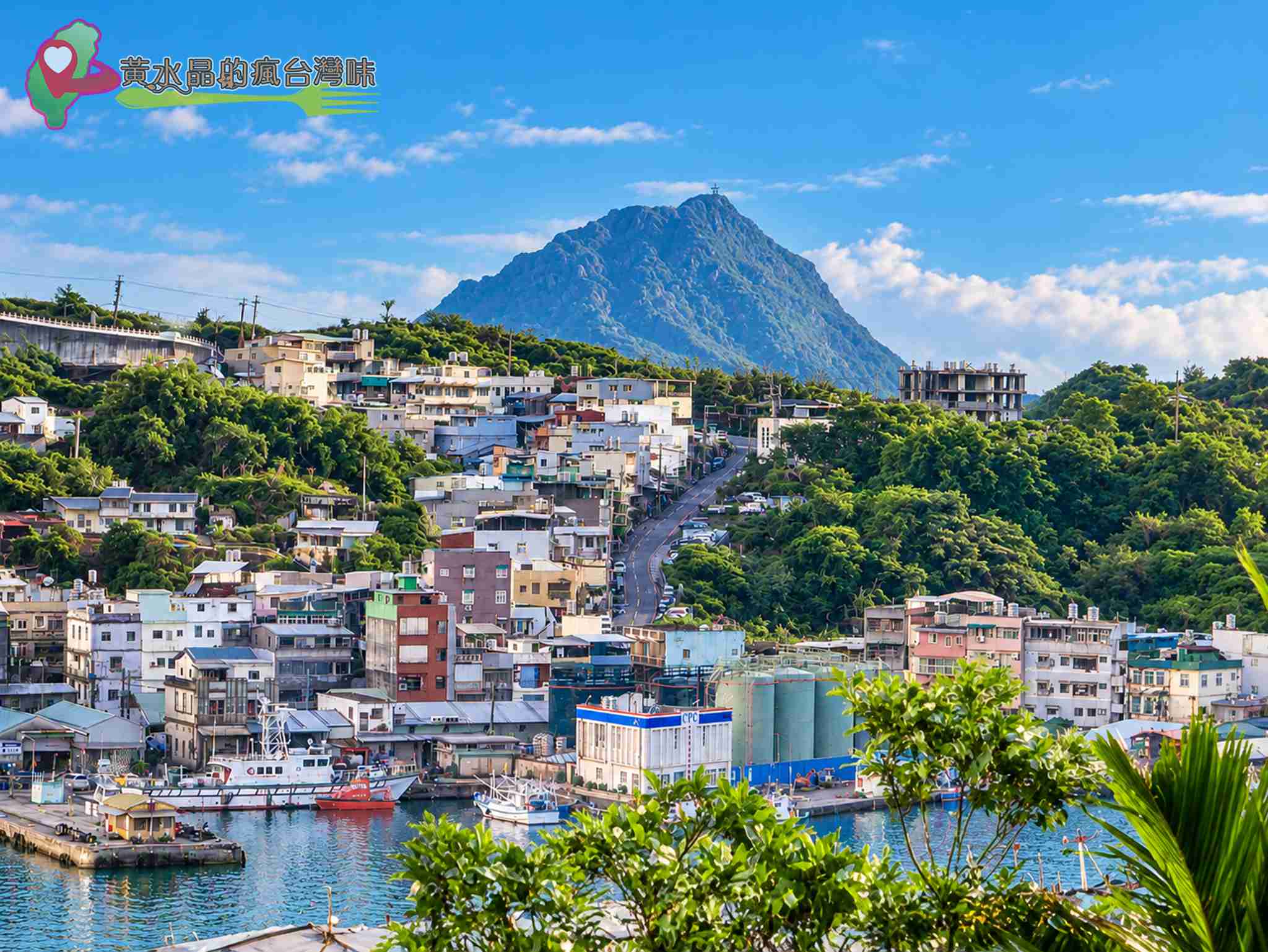 藏在山海之間的私房攝影點！基隆嶼秘密拍照點絕美視角、交通攻略一次看 @黃水晶的瘋台灣味