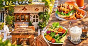 萬波島嶼紅茶龜山中興店【龜山飲料】|台灣古早味手搖飲料店插旗中興路有快速訂購系統 @黃水晶的瘋台灣味