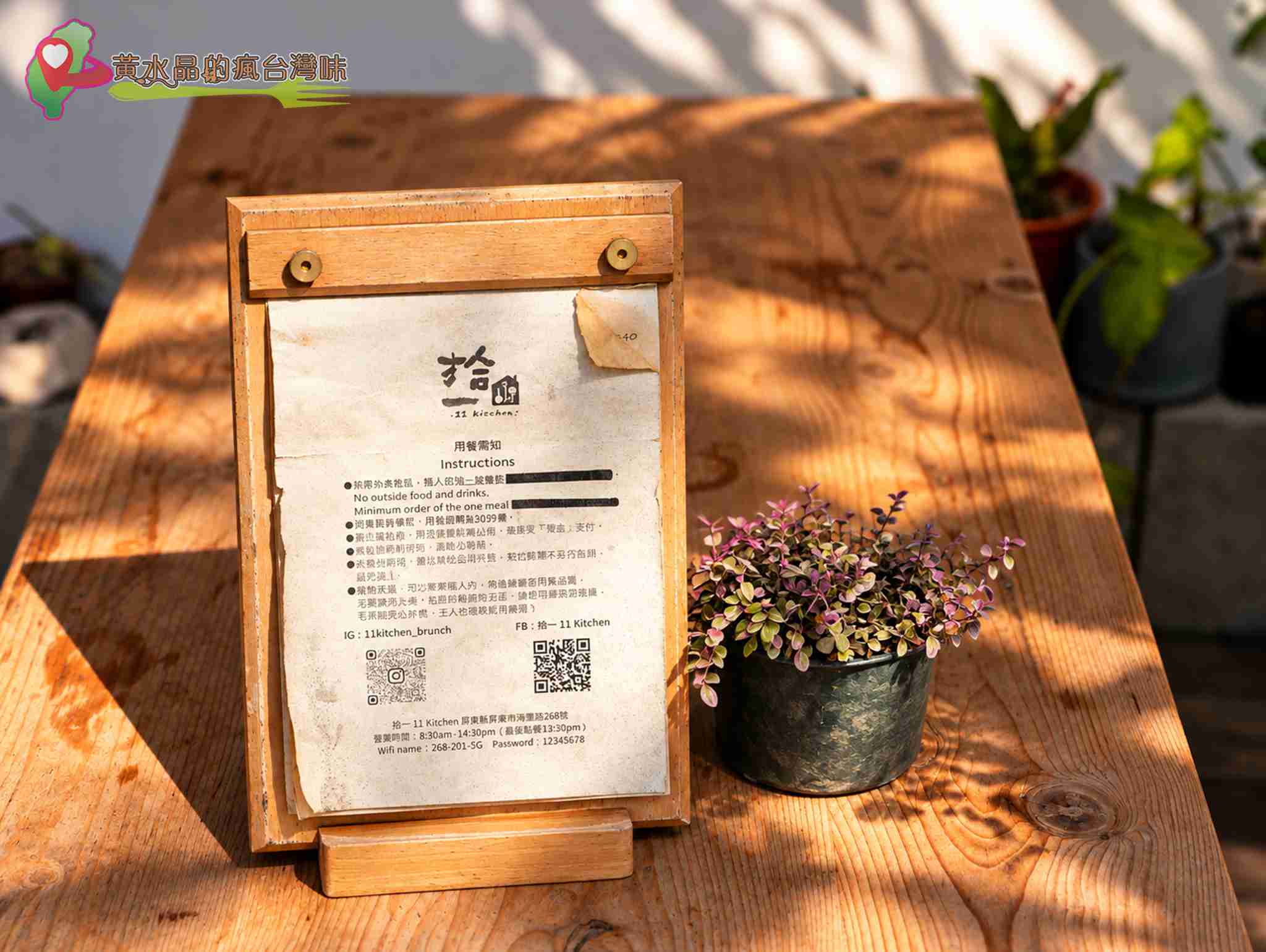 墾丁南灣早午餐推薦｜拾一廚房菜單價格、必吃餐點與交通攻略 @黃水晶的瘋台灣味