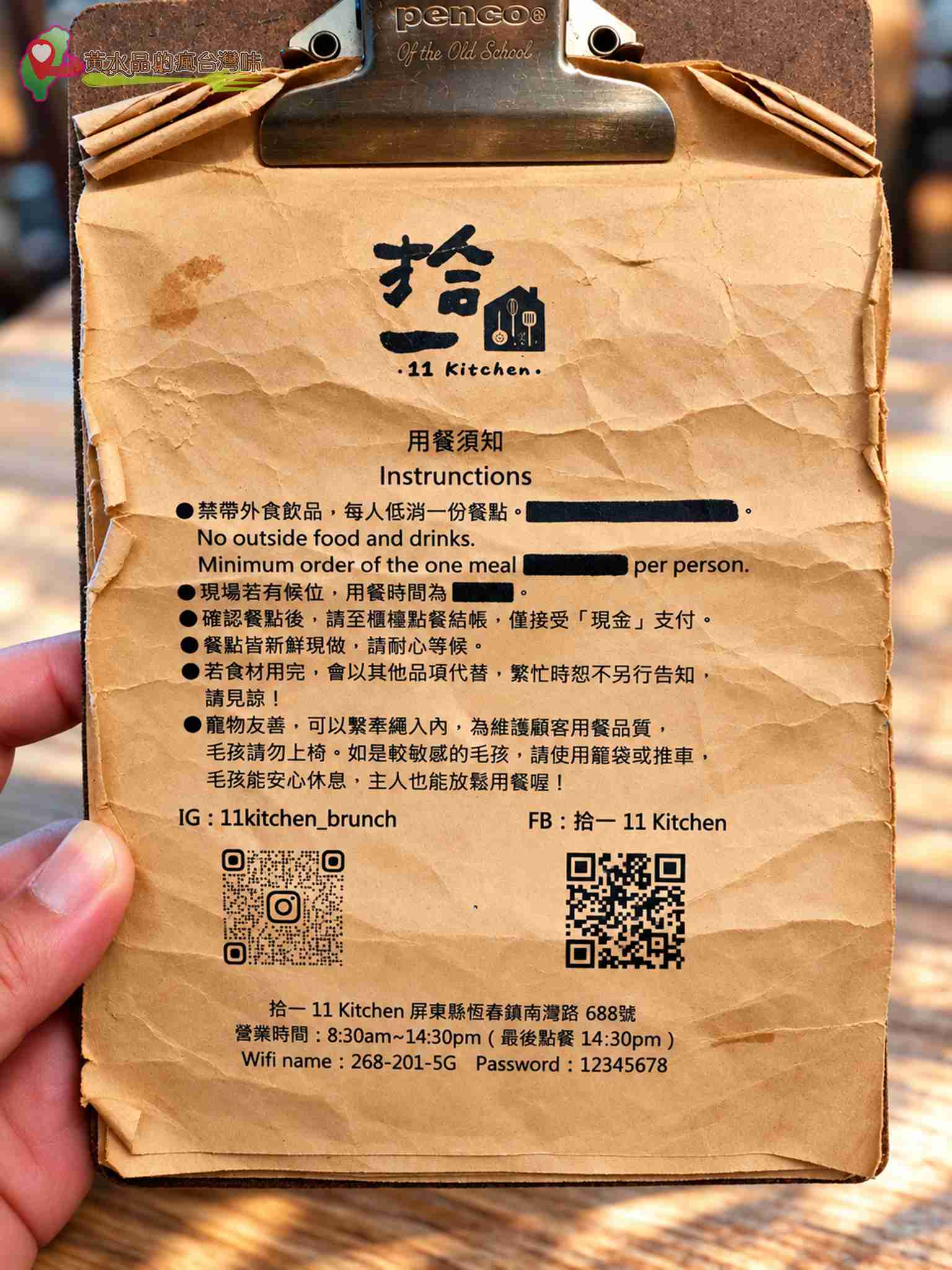墾丁南灣早午餐推薦｜拾一廚房菜單價格、必吃餐點與交通攻略 @黃水晶的瘋台灣味