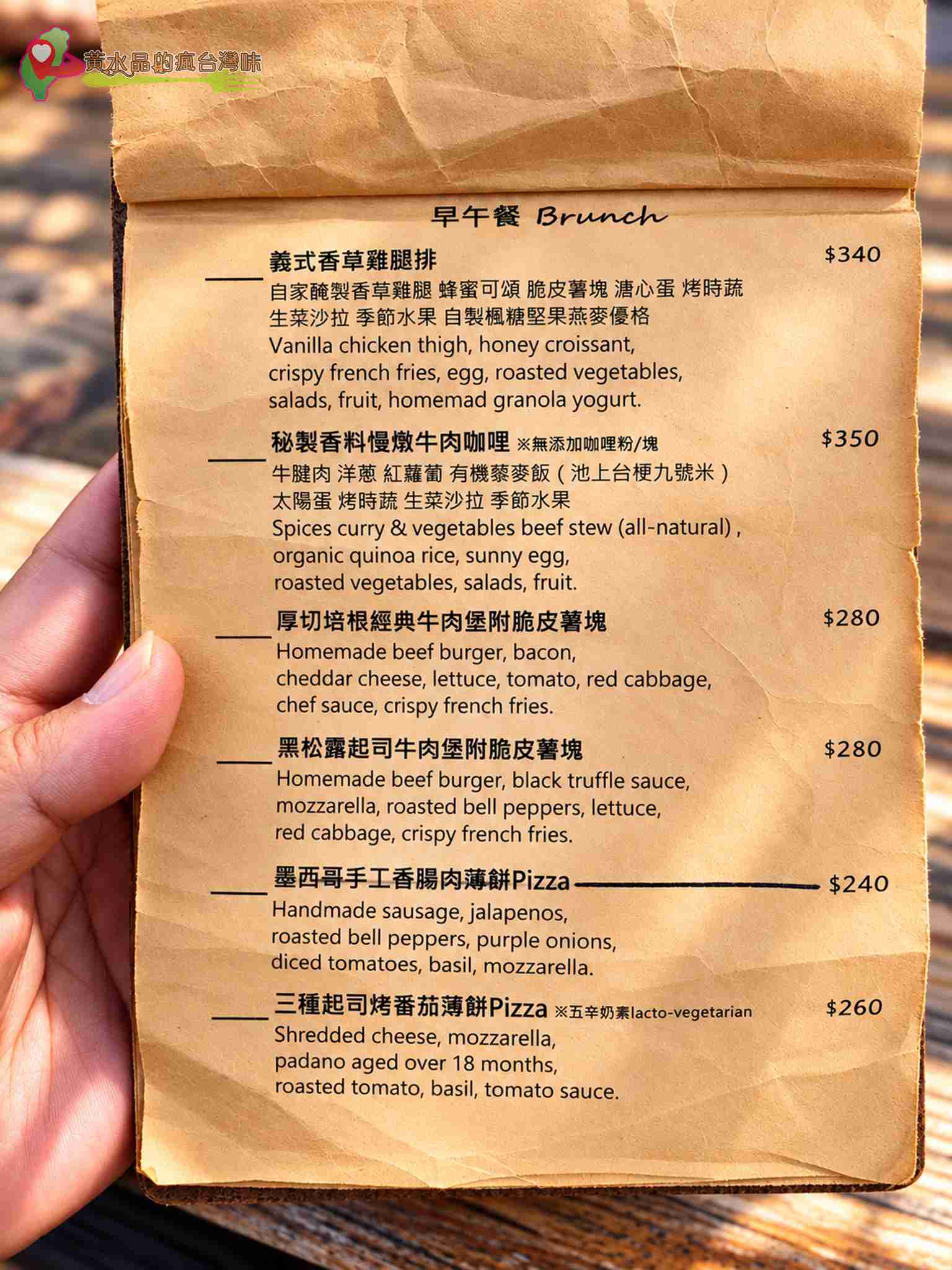 墾丁南灣早午餐推薦｜拾一廚房菜單價格、必吃餐點與交通攻略 @黃水晶的瘋台灣味