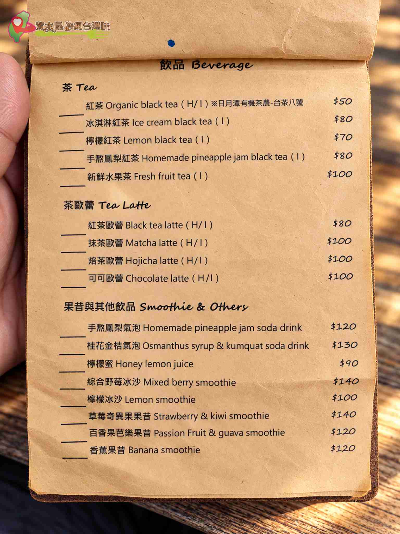 墾丁南灣早午餐推薦｜拾一廚房菜單價格、必吃餐點與交通攻略 @黃水晶的瘋台灣味