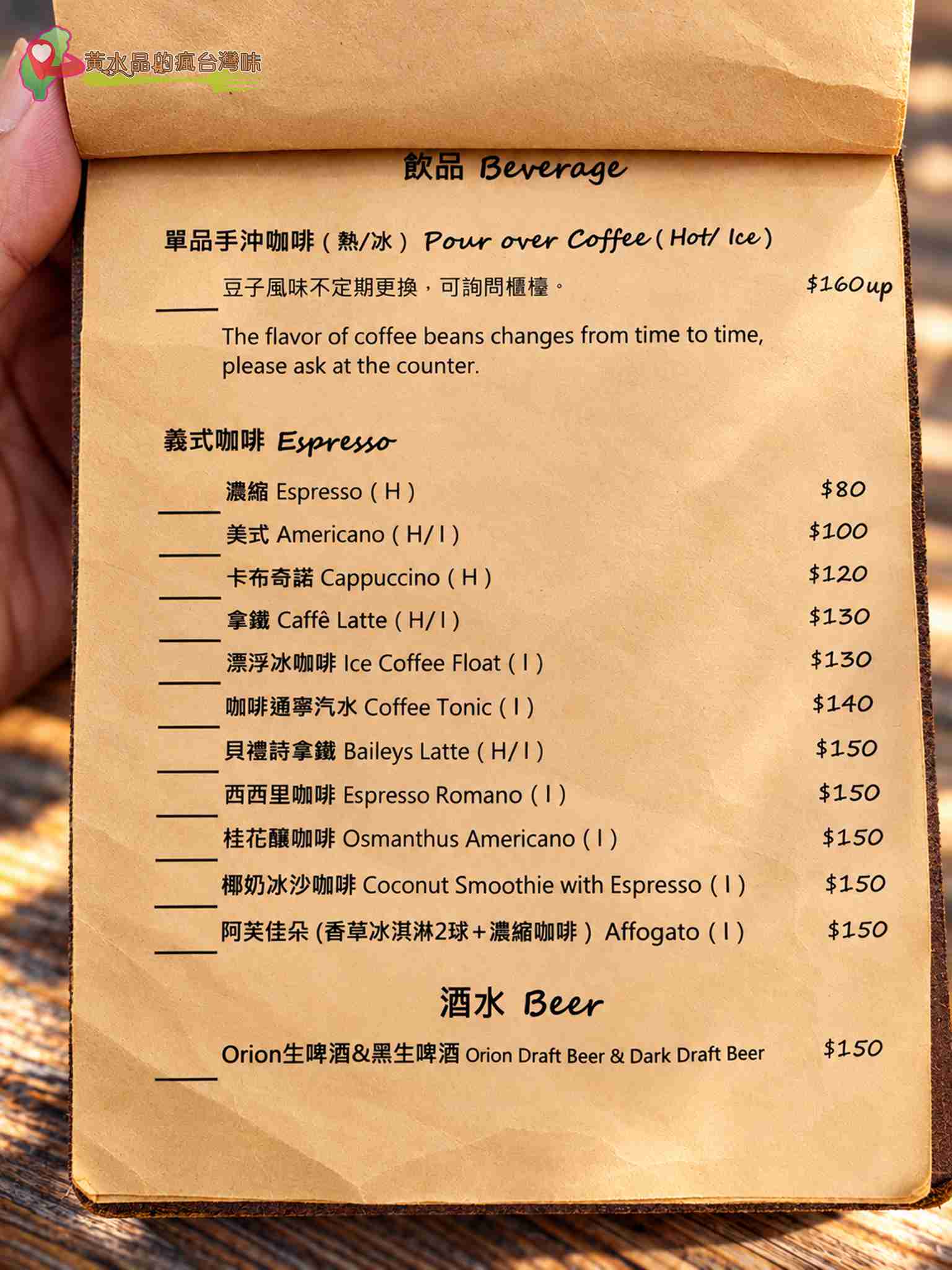 墾丁南灣早午餐推薦｜拾一廚房菜單價格、必吃餐點與交通攻略 @黃水晶的瘋台灣味