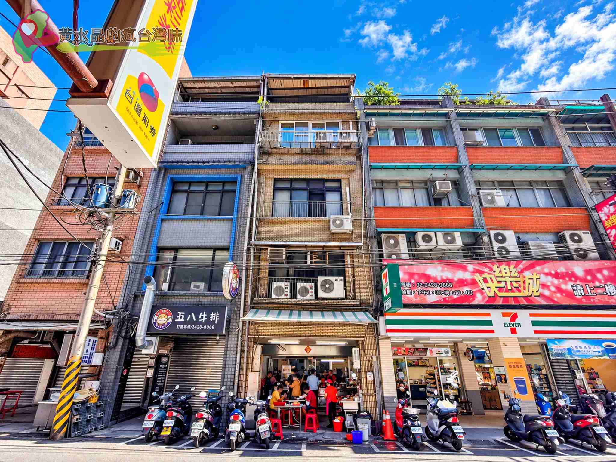 兩利餛飩大王攻略｜基隆老字號乾麵、餛飩湯、菜單價格與交通停車一次看 @黃水晶的瘋台灣味