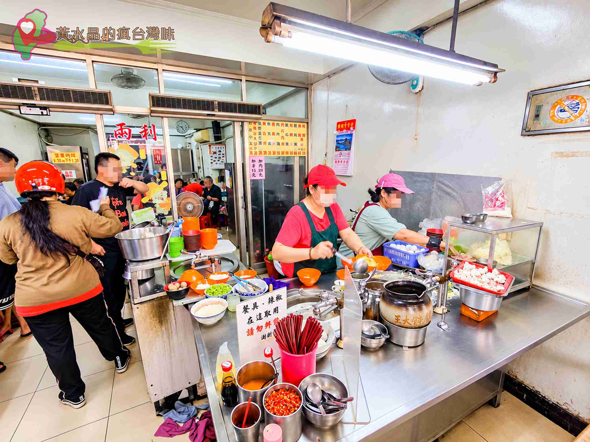 兩利餛飩大王攻略｜基隆老字號乾麵、餛飩湯、菜單價格與交通停車一次看 @黃水晶的瘋台灣味
