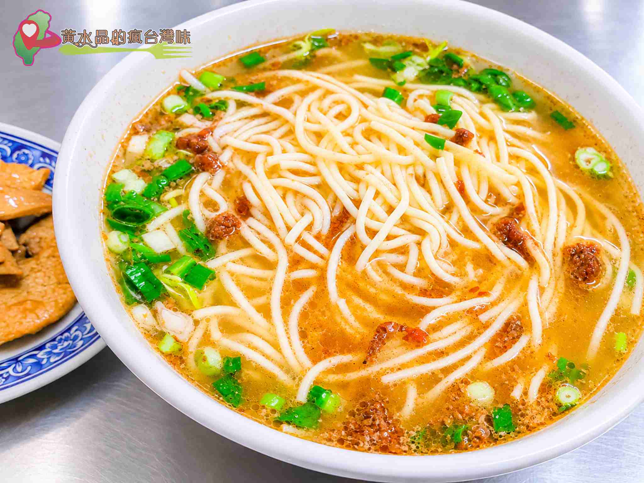 兩利餛飩大王攻略｜基隆老字號乾麵、餛飩湯、菜單價格與交通停車一次看 @黃水晶的瘋台灣味