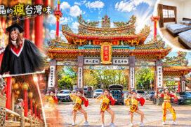 北汕尾媽祖宮鹿耳門天后宮｜1661鄭成功登陸的媽祖廟，參拜、交通、停車、香客大樓住宿攻略