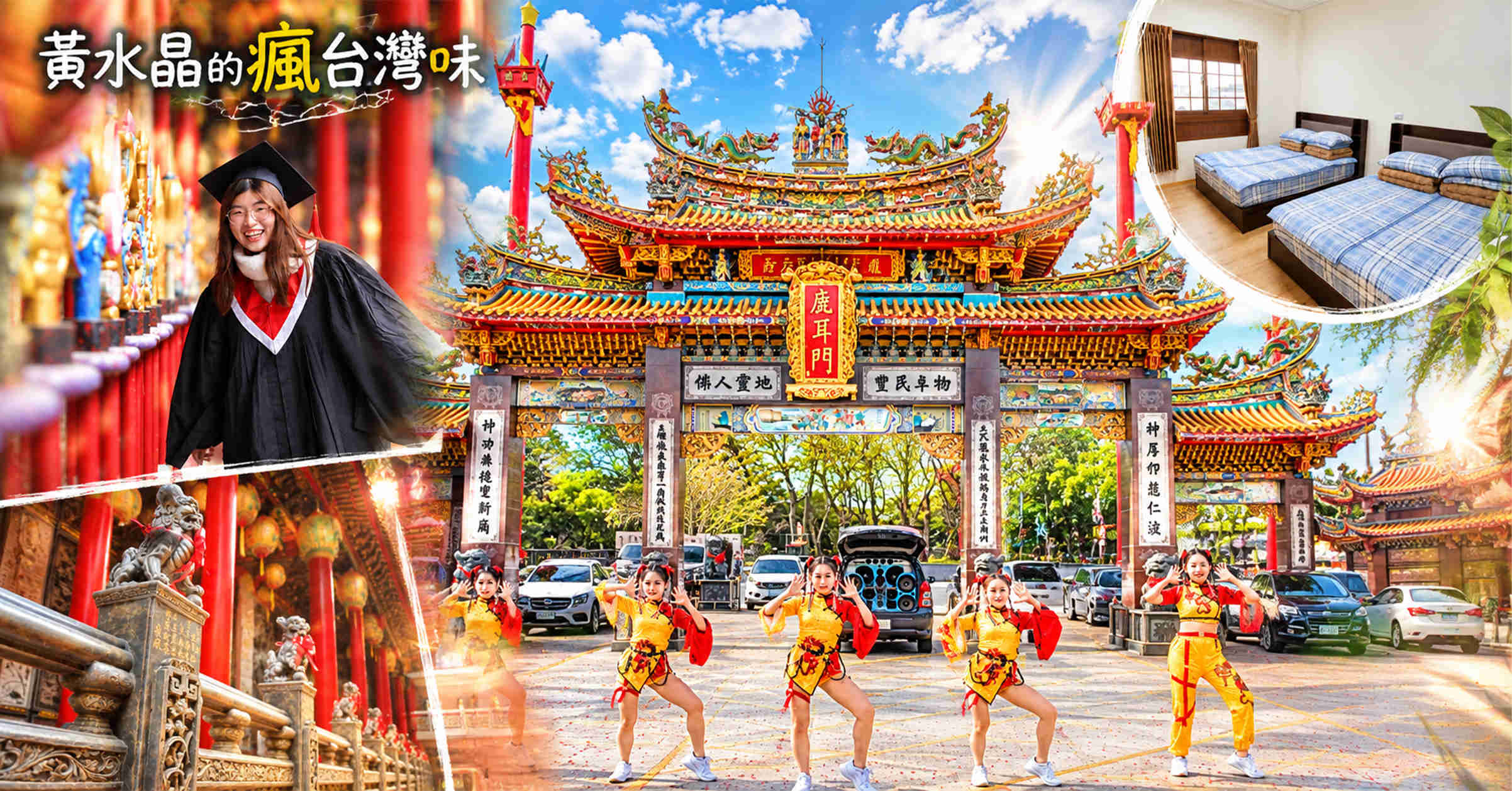 北汕尾媽祖宮鹿耳門天后宮|1661鄭成功登陸的媽祖廟,參拜、交通、停車、香客大樓住宿攻略 北汕尾媽祖宮鹿耳門天后宮|1661鄭成功登陸的媽祖廟,參拜、交通、停車、香客大樓住宿攻略
