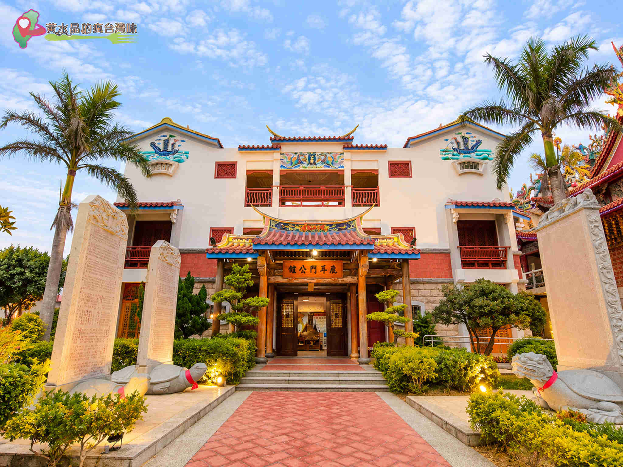 北汕尾媽祖宮鹿耳門天后宮|鹿耳門公館 北汕尾媽祖宮鹿耳門天后宮|鹿耳門公館