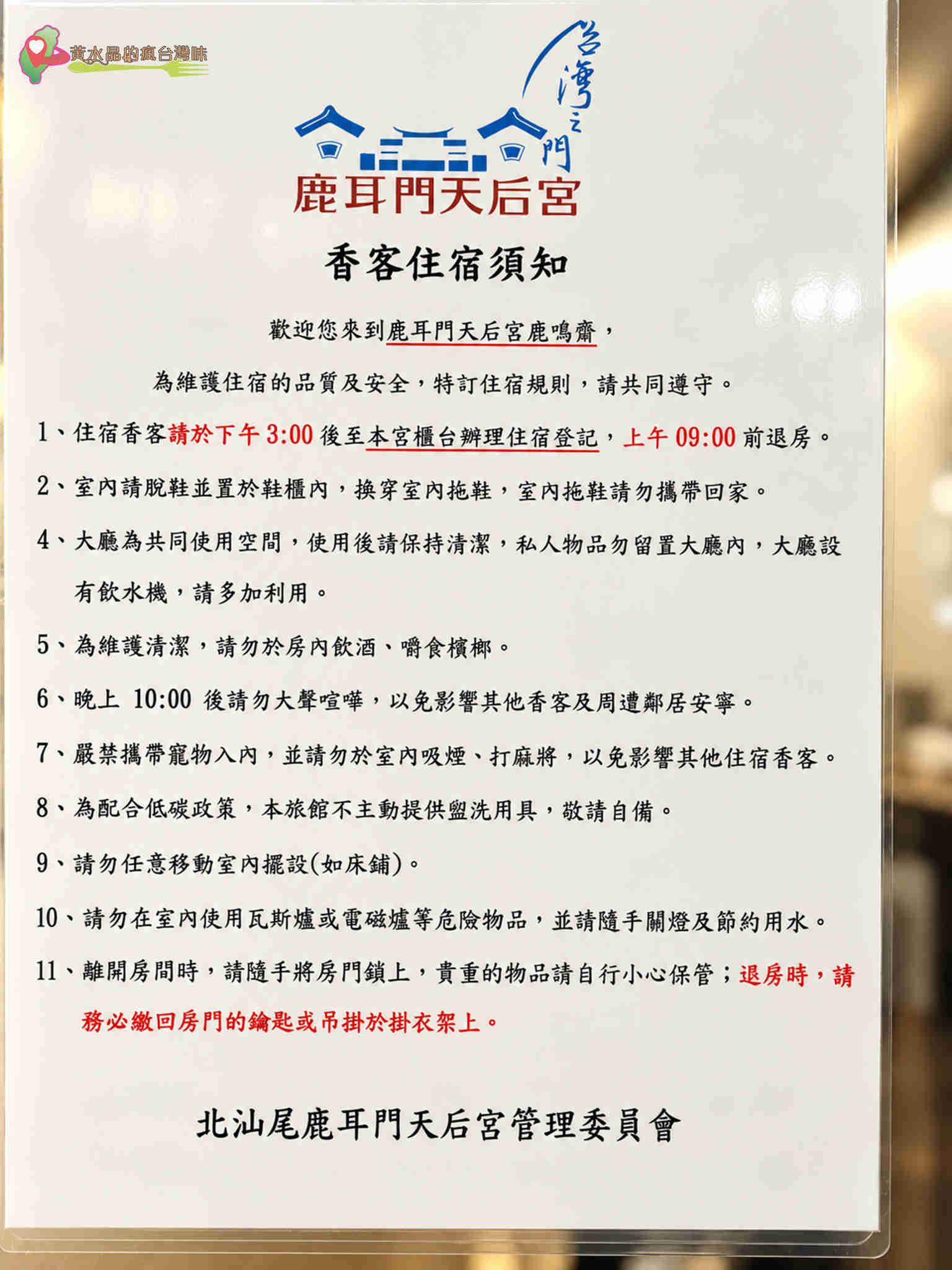 北汕尾媽祖宮鹿耳門天后宮|香客大樓 北汕尾媽祖宮鹿耳門天后宮|香客大樓