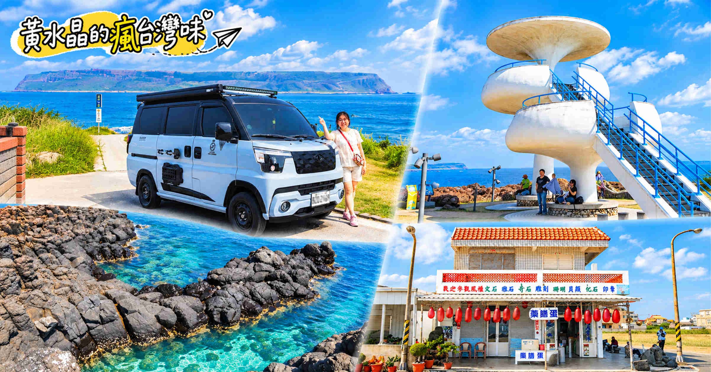 澎湖風櫃洞|聽得到「風櫃濤聲」嗎?南環必訪海蝕洞+外星人涼亭攻略 澎湖風櫃洞|聽得到「風櫃濤聲」嗎?南環必訪海蝕洞+外星人涼亭攻略