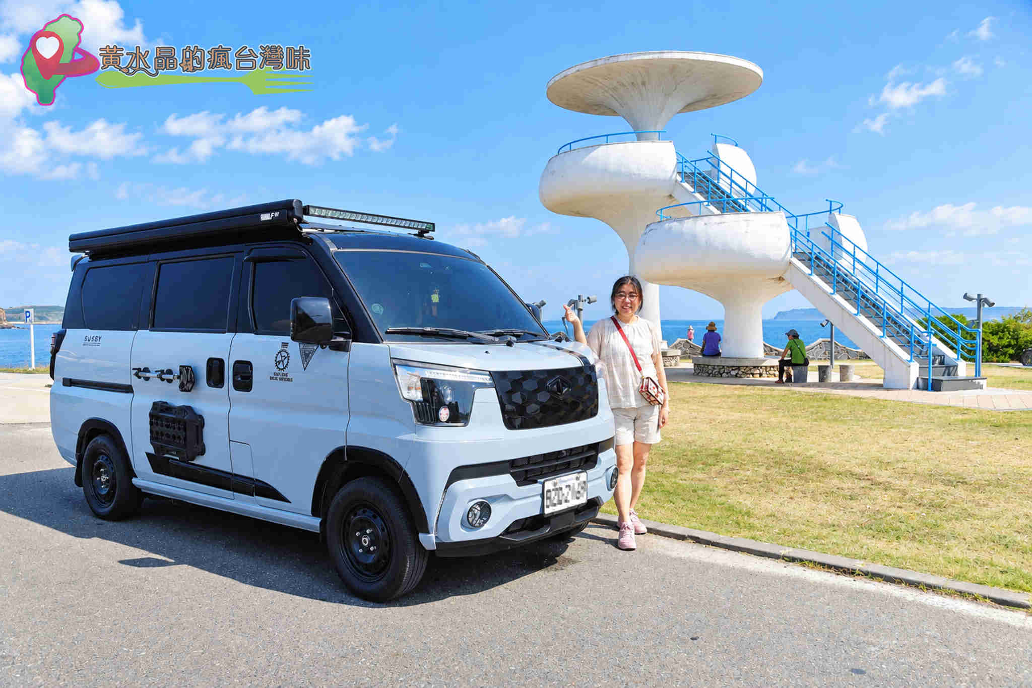 黃水晶露營車 黃水晶露營車