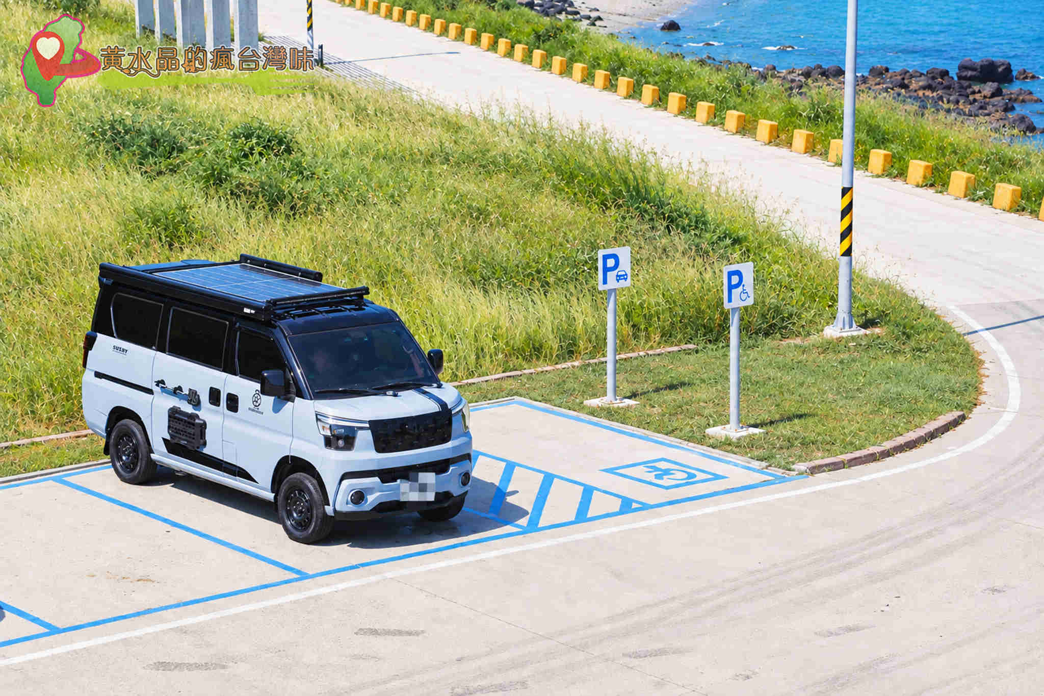 黃水晶露營車 黃水晶露營車