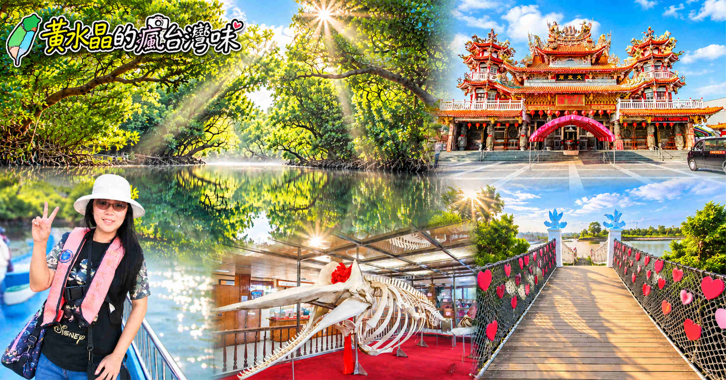 台南四草綠色隧道攻略｜票價、搭船時間、天使之吻、紅樹林生態＋四草大眾廟一次玩