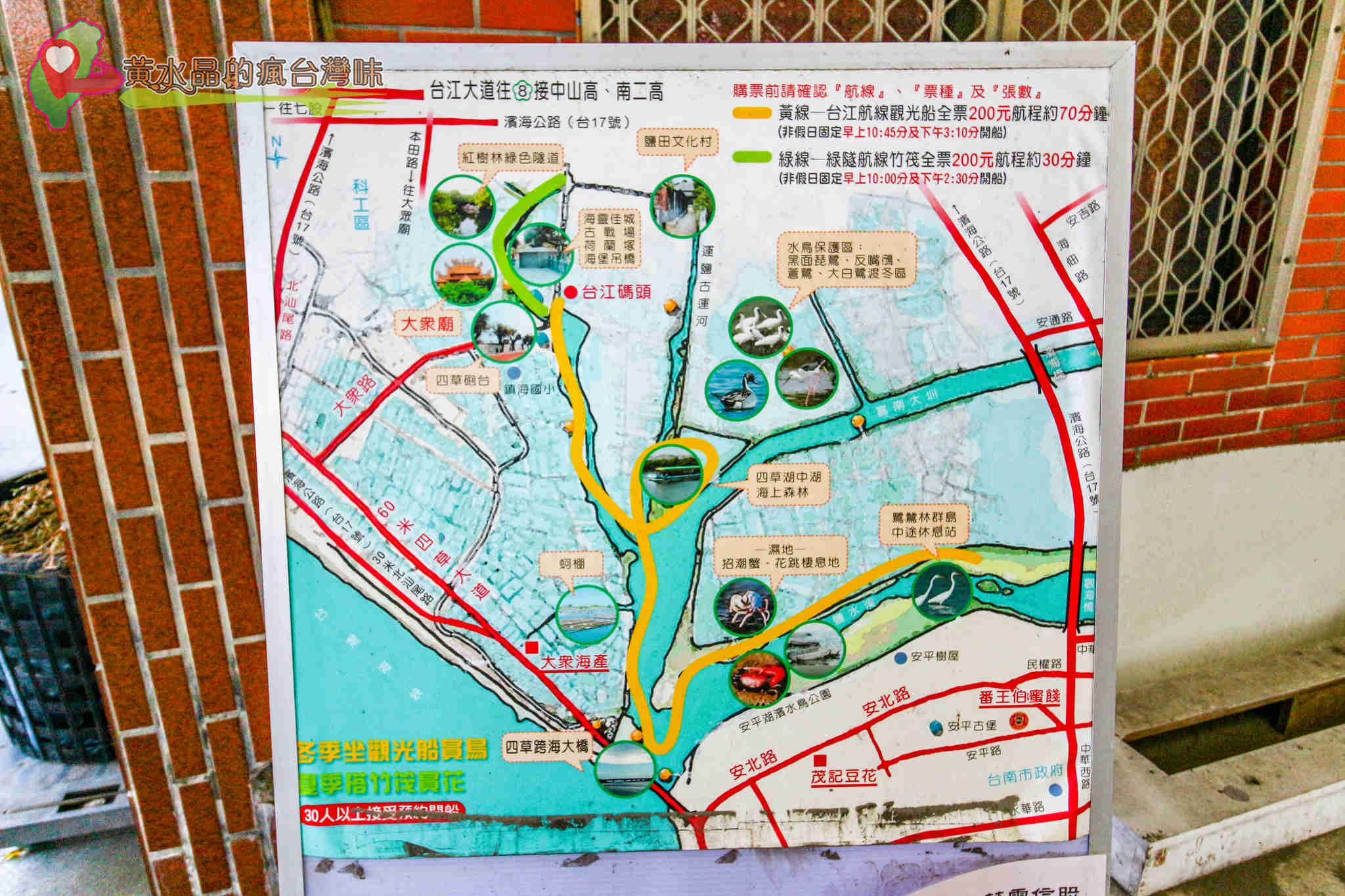 台南四草綠色隧道｜四草綠色隧道票價