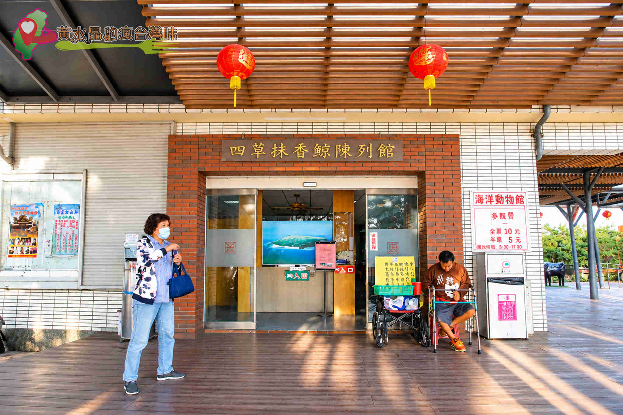 台南四草綠色隧道｜四草抹香鯨陳列館