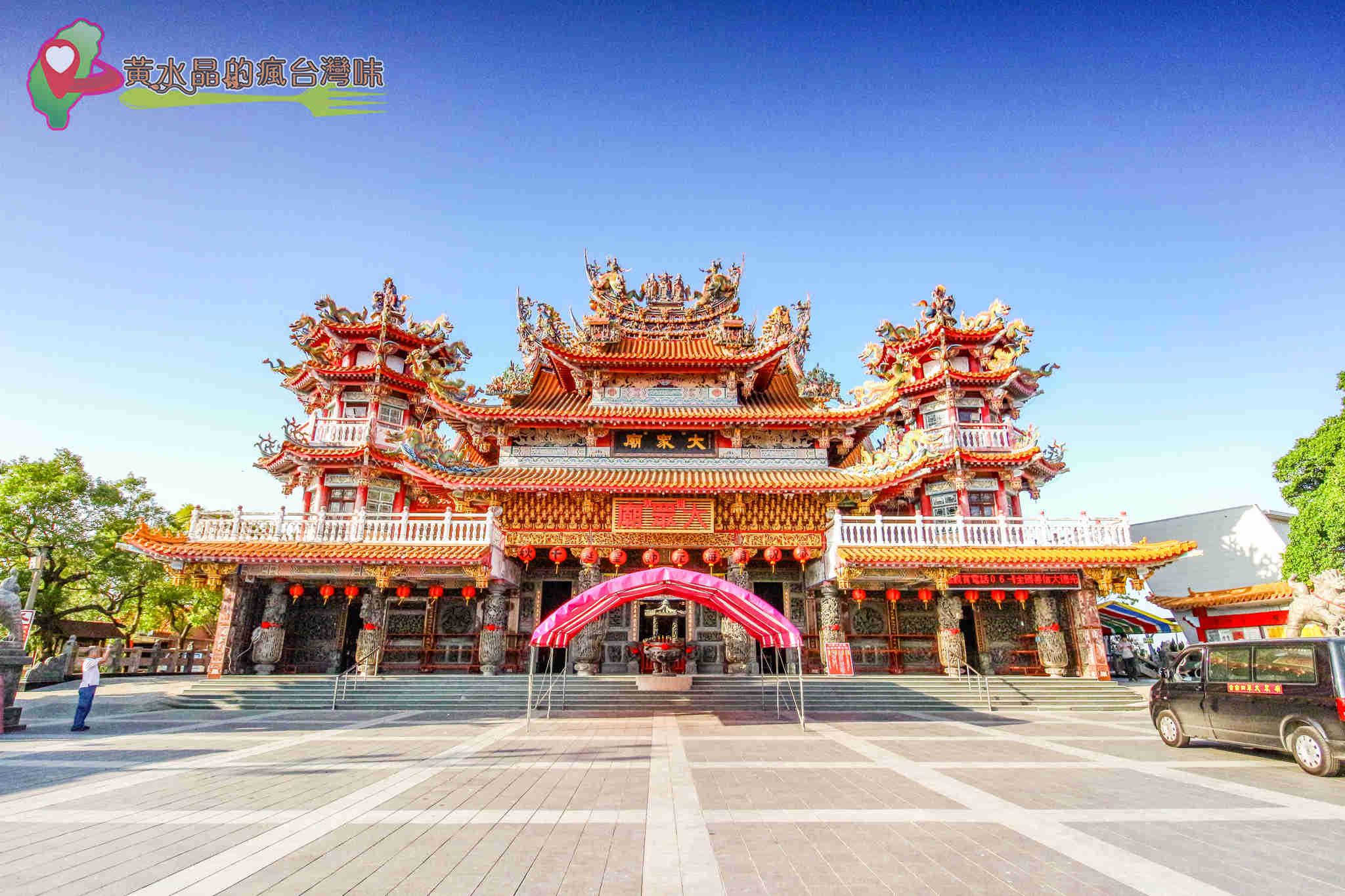 台南四草綠色隧道｜四草大眾廟