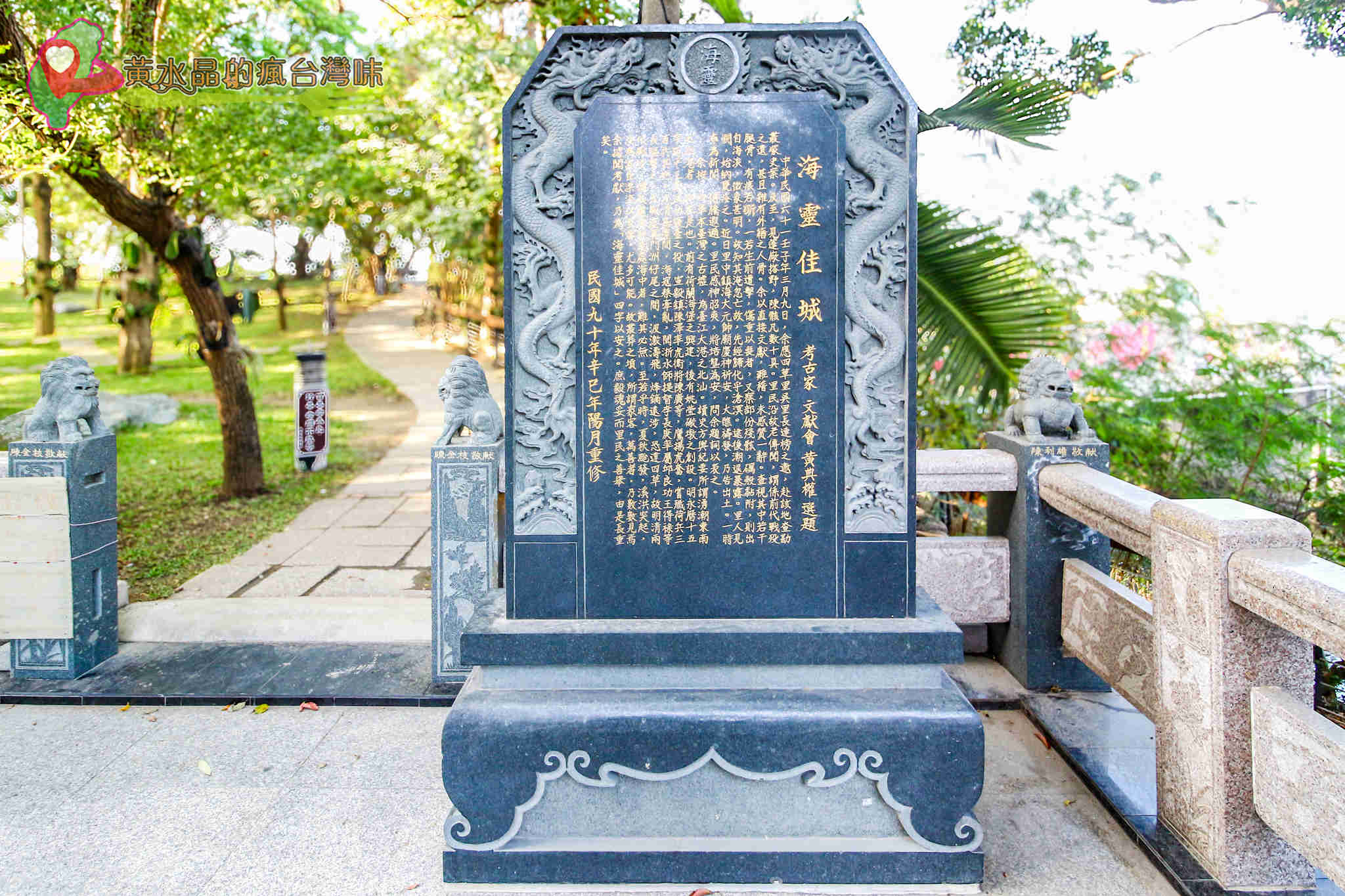 台南四草綠色隧道｜鄭成功開台古戰場紀念碑
