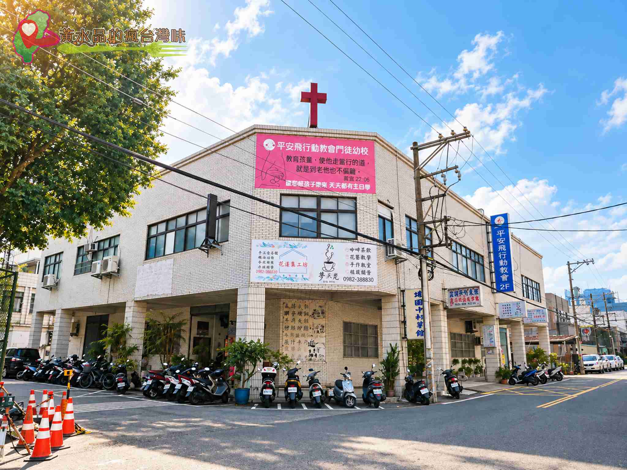 建國十村菜館值得吃嗎？桃園大園眷村美食、菜單、評價與停車攻略 @黃水晶的瘋台灣味