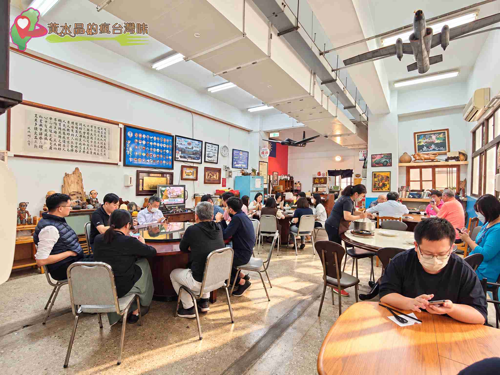 建國十村菜館值得吃嗎？桃園大園眷村美食、菜單、評價與停車攻略 @黃水晶的瘋台灣味