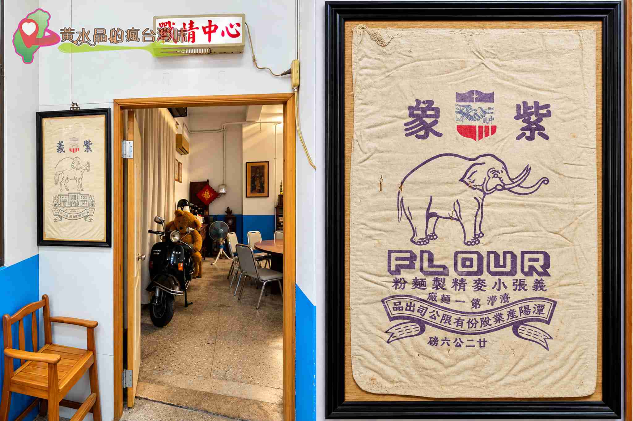 建國十村菜館值得吃嗎？桃園大園眷村美食、菜單、評價與停車攻略 @黃水晶的瘋台灣味