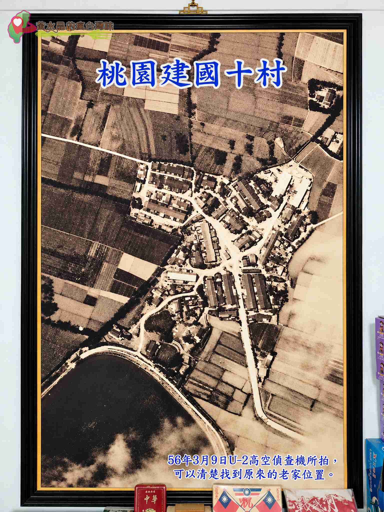 建國十村菜館值得吃嗎？桃園大園眷村美食、菜單、評價與停車攻略 @黃水晶的瘋台灣味