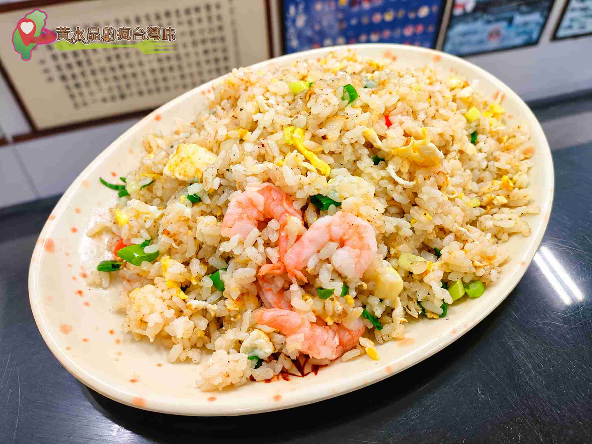 建國十村菜館值得吃嗎？桃園大園眷村美食、菜單、評價與停車攻略 @黃水晶的瘋台灣味