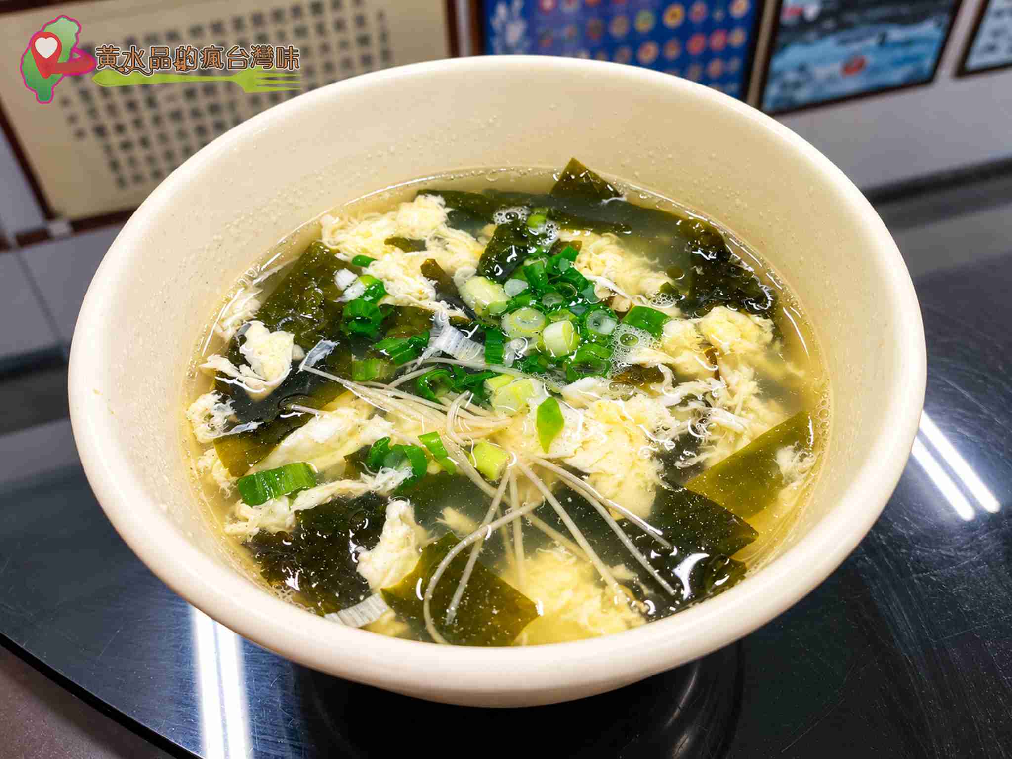 建國十村菜館值得吃嗎？桃園大園眷村美食、菜單、評價與停車攻略 @黃水晶的瘋台灣味