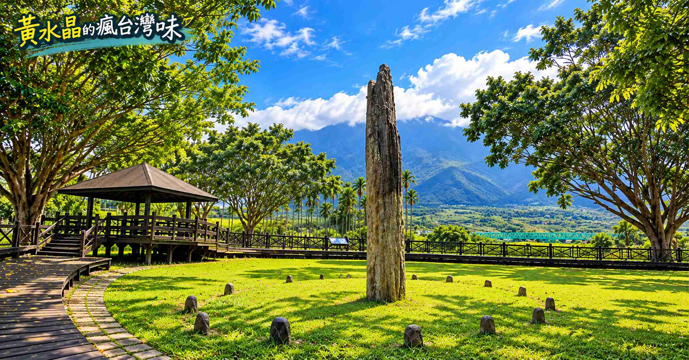 舞鶴遺址（掃叭石柱）攻略｜花蓮瑞穗千年巨石、交通、附近景點1次看 @黃水晶的瘋台灣味