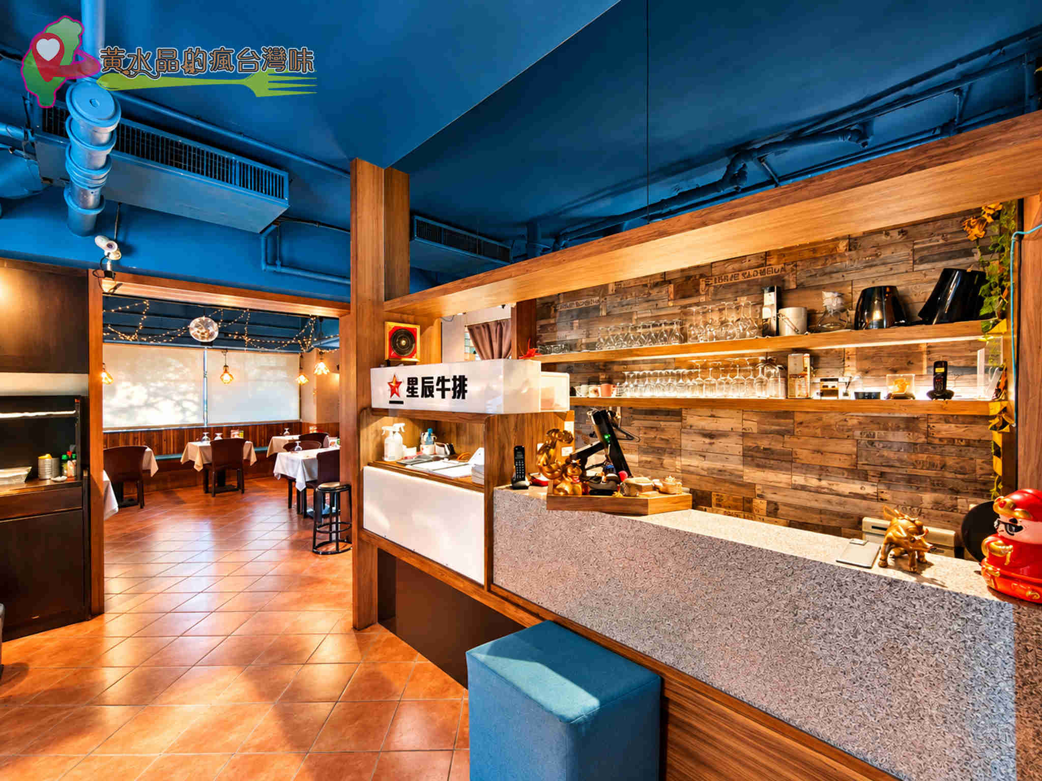 星辰牛排用餐環境｜國父紀念館站牛排推薦