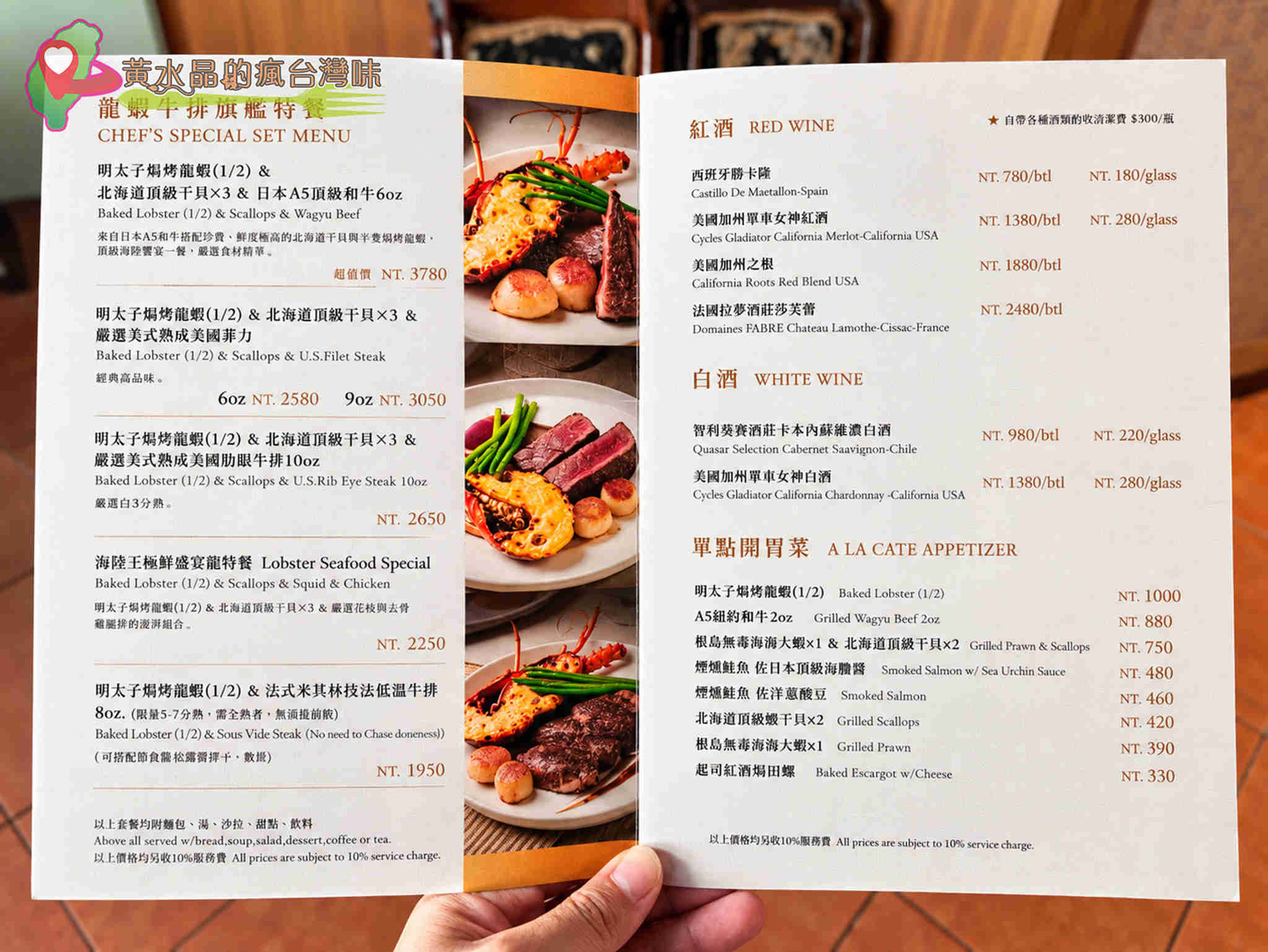 星辰牛排 菜單｜國父紀念館站牛排推薦
