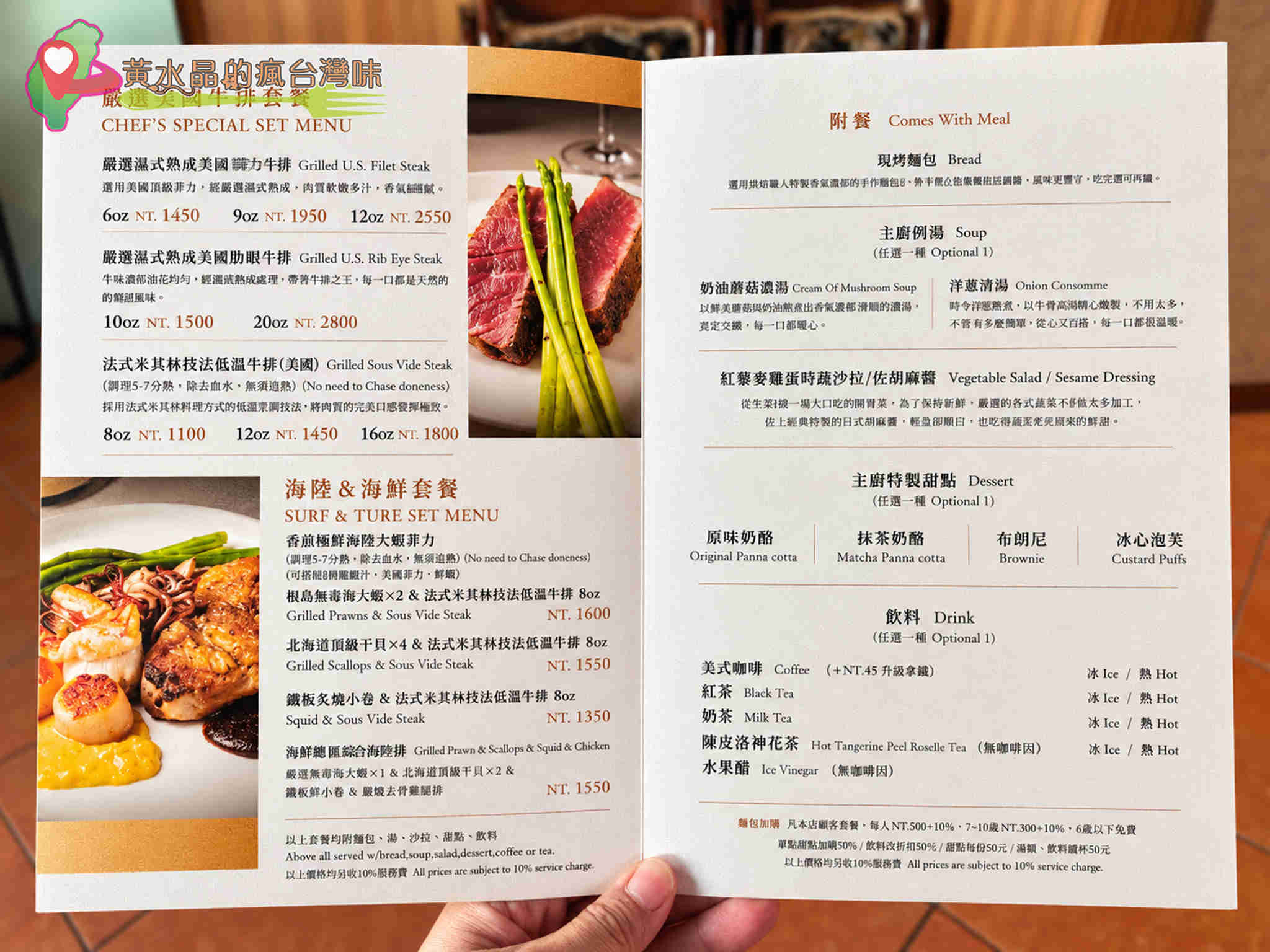 星辰牛排 菜單｜國父紀念館站牛排推薦