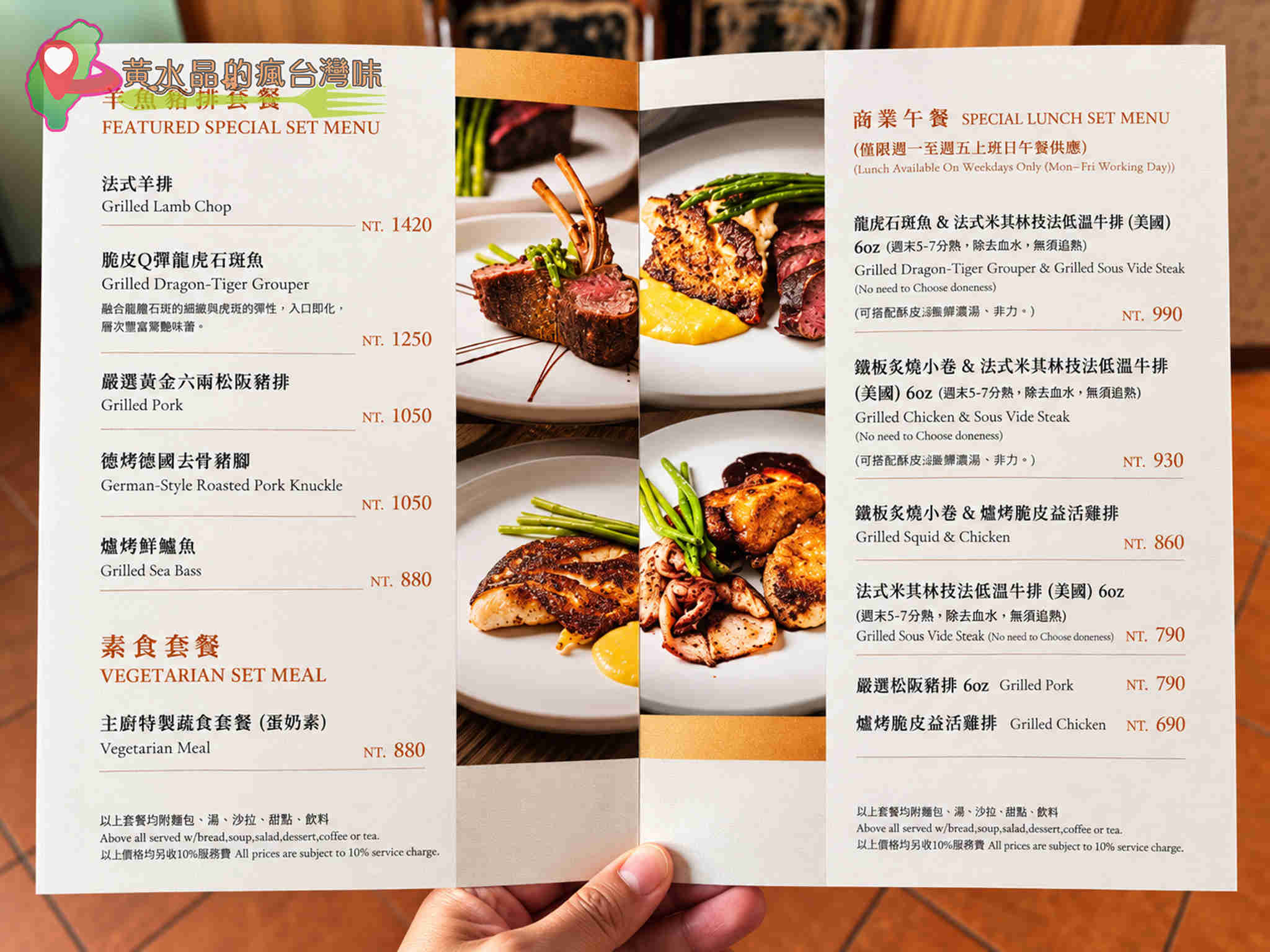 星辰牛排 菜單｜國父紀念館站牛排推薦